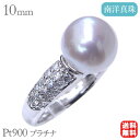 【ポイント10倍】パールリング 真珠リング 真珠 リング パール 指輪 南洋白蝶真珠 ダイヤモンド0.6ct pt900 プラチナ900 リング 10mm ラウ...