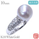 【ポイント10倍】パールリング 真珠 真珠 パール リング 南洋白蝶真珠 10mm ホワイトゴールド 真珠 指輪 人気 おすすめ カジュアル トレンド フォーマ...