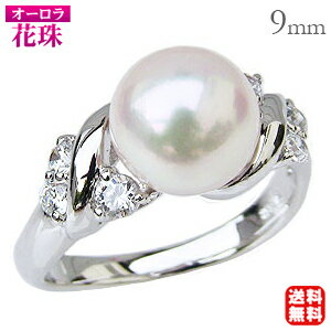 【ポイント10倍】パール リング プラチナ pt900 真珠 指輪 本真珠 あこや アコヤ オーロラ 花珠真珠 ダイヤモンド 冠婚葬祭 品質保証書付 おすすめ ...