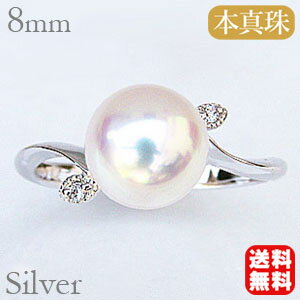 【50%OFF 12/3 20時より】パールリング 真珠 指輪 パールリング 真珠リング あこや アコヤ 本真珠 ダイヤモンド シルバー レディース 冠婚葬祭 ...