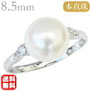 【10%OFF 12/3 20時より】プラチナ パール リング 真珠指輪 本真珠 あこや 8.5mm ダイヤモンド pt900 レディース シンプル 冠婚葬祭 ...