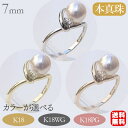 【10%OFF 6/4 20時より】パール リング k18 18k 18金 あこや真珠 真珠 ダイヤモンドGピンクゴールド 7mm指輪 冠婚葬祭 保証書付 ケース付 普段使い おすすめ プレゼント ギフト 父の日