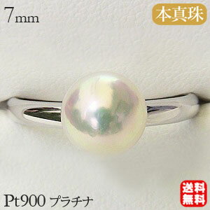 Rakuten - 【ただいまポイント10倍中】パール リング プラチナ pt900 真珠指輪 本真珠 あこや アコヤ 冠婚葬祭 フォーマル 普段使い カジュアル 送料無料 人気 おすすめ プレゼント ギフト ジュエリー 母の日 新生活