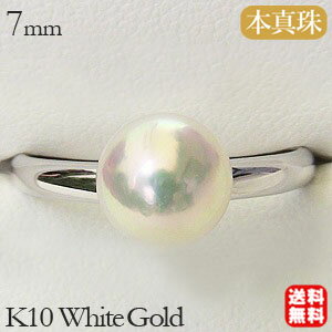 【10%OFF 12/3 20時より】パール リング パールリング 真珠 レディース あこや真珠 k10ホワイトゴールド アコヤ あこや 冠婚葬祭 ブライダル ...
