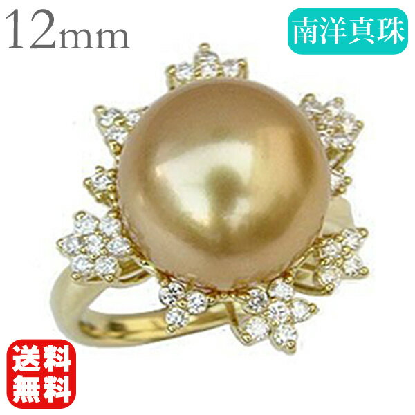 【10%OFF 12/3 20時より】指輪 パール リング ゴールデンパールリング 真珠 真珠指輪 南洋真珠 12mm ダイヤモンド 18金 k18 ゴールド ...