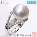 【ポイント10倍】パールリング 真珠リング 真珠 リング ブライダル リング パール 指輪 南洋真珠パール pt900プラチナリング ダイヤモンド 人気 おすす...