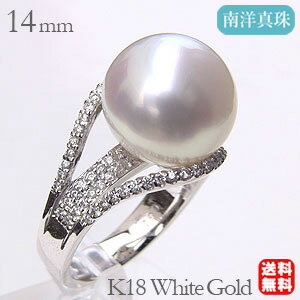 【ポイント10倍】パールリング 真珠リング 南洋白蝶真珠 リング ダイヤモンド パール 指輪 ピンク系 14mm 18金 k18 ホワイトゴールド パール 指輪...