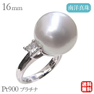 【ポイント10倍】パールリング 真珠リング 南洋白蝶真珠 リング ダイヤモンド パール 指輪 16.4mm pt900 プラチナ パール 指輪 人気 おすすめ ...