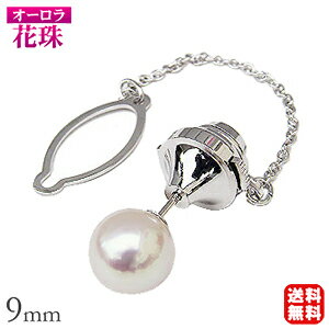 パール タイタック 真珠 ネクタイピン オーロラ花珠真珠 あこや アコヤ 本真珠 9mm k14 14k 14金 ホワイトゴールド 冠婚葬祭 メンズジュエリー ...