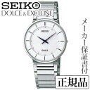 ドルチェ＆エクセリーヌ SEIKO セイコー ドルチェ＆エクセリーヌ DOLCE＆EXCELINE 男性用 腕時計 正規品 1年保証書付ACk015 人気 おすすめ カジュアル トレンド 祝い 祝い 母の日 2024 プレゼント ギフト 自分買い