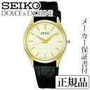 楽天パールジュエリー専門店 真珠の杜SEIKO セイコー ドルチェ＆エクセリーヌ DOLCE＆EXCELINE 男性用 腕時計 正規品 1年保証書付ACM150 人気 おすすめ カジュアル トレンド 祝い 祝い 母の日 2024 プレゼント ギフト 自分買い e