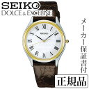 ドルチェ＆エクセリーヌ SEIKO セイコー ドルチェ＆エクセリーヌ DOLCE＆EXCELINE 男性用 腕時計 正規品 1年保証書付ACM152 人気 おすすめ カジュアル トレンド 祝い 祝い 母の日 2024 プレゼント ギフト 自分買い