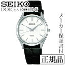 楽天パールジュエリー専門店 真珠の杜SEIKO セイコー ドルチェ＆エクセリーヌ DOLCE＆EXCELINE 男性用 腕時計 正規品 1年保証書付ACM171 人気 おすすめ カジュアル トレンド 祝い 祝い 母の日 2024 プレゼント ギフト 自分買い