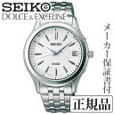 ドルチェ＆エクセリーヌ SEIKO セイコー ドルチェ＆エクセリーヌ DOLCE＆EXCELINE 男性用 ソーラー電波時計 腕時計 正規品 1年保証書付ADZ123 人気 おすすめ カジュアル トレンド 祝い 祝い 母の日 2024 プレゼント ギフト 自分買い