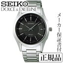 ドルチェ＆エクセリーヌ SEIKO セイコー ドルチェ＆エクセリーヌ DOLCE＆EXCELINE 男性用 ソーラー電波時計 腕時計 正規品 1年保証書付ADZ187 人気 おすすめ カジュアル トレンド 祝い 祝い 母の日 2024 プレゼント ギフト 自分買い