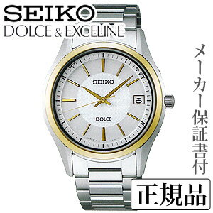 ドルチェ＆エクセリーヌ SEIKO セイコー ドルチェ＆エクセリーヌ DOLCE＆EXCELINE 男性用 ソーラー電波時計 腕時計 正規品 1年保証書付ADZ188 人気 おすすめ カジュアル トレンド 祝い 祝い 父の日 プレゼント ギフト 自分買い