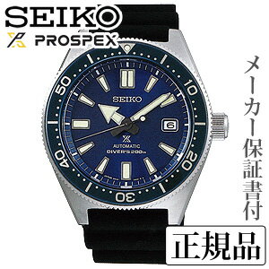 SEIKO PROSPEX プロスペックス ダイバースキューバ ヒストリカルコレクション 男女兼用 腕時計 ダイバーズ 正規品 1年保証書付 SBDC053 SEIKO PROSPEX プロスペックス ダイバースキューバ ヒストリカルコレクション 男女兼用 腕時計 ダイバーズ 正規品 1年保証書付 SBDC053