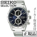 SEIKO ZCR[ ZNVELECTION YV[Y jp \[[ NmOt rv Ki 1Nۏ؏tBPY115 lC  JWA gh j j Ǝ w v[g Mtg  e