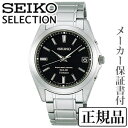 SEIKO セイコー セレクションELECTION メンズシリーズ 男性用 ソーラー電波時計 腕時計 正規品 1年保証書付BTM217 人気 おすすめ カジュアル トレンド 祝い 祝い 母の日 2024 プレゼント ギフト 自分買い e