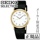 SEIKO セイコー セレクションELECTION ペアシリーズ 男性用 腕時計 正規品 1年保証書 ...