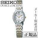 セイコー ドルチェ＆エクセリーヌ 腕時計（レディース） SEIKO セイコー ドルチェ＆エクセリーヌ DOLCE＆EXCELINEXCELINE 女性用 ソーラー 腕時計 正規品 1年保証書付WCQ051 人気 おすすめ カジュアル トレンド 祝い 祝い 母の日 2024 プレゼント ギフト 自分買い