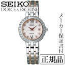 セイコー ドルチェ＆エクセリーヌ 腕時計（レディース） SEIKO セイコー ドルチェ＆エクセリーヌ DOLCE＆EXCELINEXCELINERESTIGE LINE 女性用 ソーラー電波時計 腕時計 正規品 1年保証書付WCW085 人気 おすすめ カジュアル 母の日 2024 プレゼント ギフト 自分買い