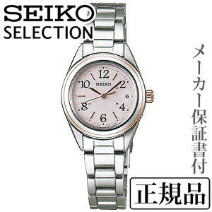 卒業 入学 SEIKO セイコー セレクション SELECTION レディスシリーズ 女性用 ソーラー電波時計 腕時計 正規品 1年保証書付 SWFH076 アクセサリー ジュエリー 人気 おすすめ カジュアル トレンド プレゼント ギフト 記念日