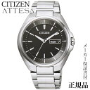 CITIZEN シチズン アテッサ ATTESA 男性用 ソーラー アナログ 腕時計 正規品 1年保証書付 AT6050-54E 人気 おすすめ カジュアル トレンド 祝い 祝い 母の日 2024 プレゼント ギフト 自分買い