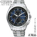 CITIZEN V`Y AebT ATTESA jp \[[ jAiO rv Ki 1Nۏ؏t AT8040-57L lC  JWA gh j j ̓ 2024 v[g Mtg  e