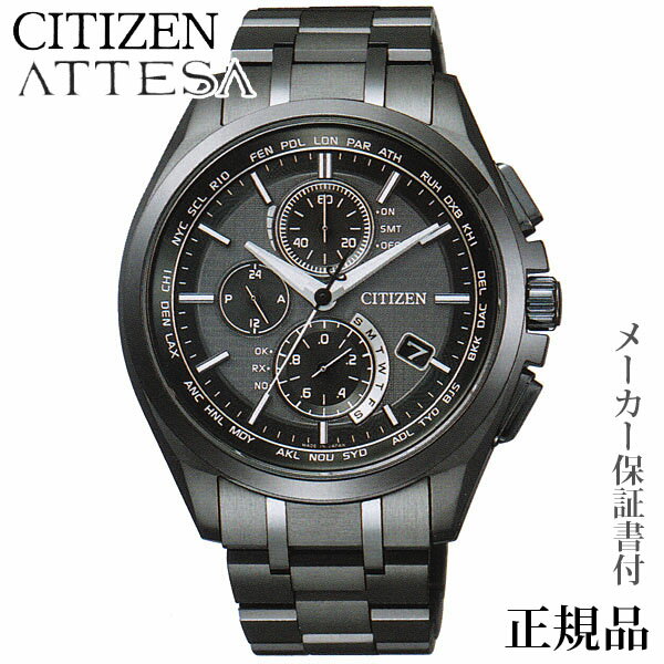 CITIZEN シチズン アテッサ ATTESA 男性用 ソーラー 多針アナログ 腕時計 正規品 1年保証書付 AT8044-56E 人気 おすすめ カジュアル トレンド 祝い 祝い 母の日 プレゼント ギフト 自分買い