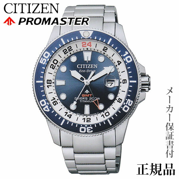 CITIZEN  ץޥROMASTER MARINE ޥ󥷥꡼  顼 ӻ  1ǯݾڽ BJ7...