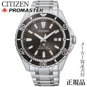 楽天パールジュエリー専門店 真珠の杜CITIZEN シチズン プロマスターROMASTER MARINE マリンシリーズ 男性用 ソーラー 腕時計 正規品 1年保証書付 BN0190-82E 人気 おすすめ カジュアル トレンド 祝い 祝い 母の日 2024 プレゼント ギフト 自分買い e