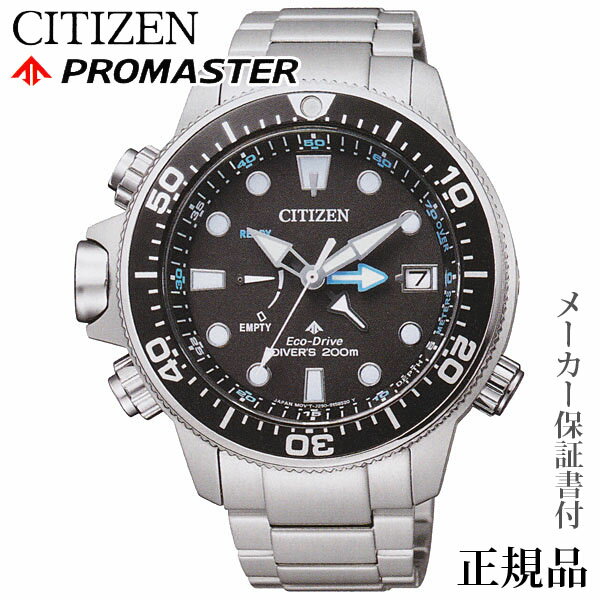 楽天パールジュエリー専門店 真珠の杜CITIZEN シチズン プロマスターROMASTER MARINE マリンシリーズ 男性用 ソーラー 腕時計 正規品 1年保証書付 BN2031-85E 人気 おすすめ カジュアル トレンド 祝い 祝い 母の日 2024 プレゼント ギフト 自分買い