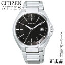 CITIZEN V`Y AebT ATTESA jp \[[ AiO rv Ki 1Nۏ؏t CB3010-57E lC  JWA gh j j ̓ 2024 v[g Mtg 