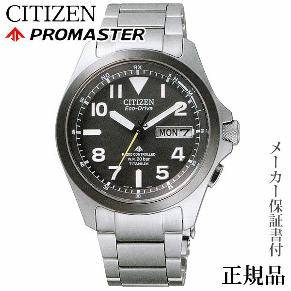 CITIZEN シチズン プロマスターROMASTER LANDシリーズ 男性用 ソーラー 腕時計 正規品 1年保証書付MD56-2952 人気 おすすめ カジュアル トレンド 祝い 祝い 母の日 プレゼント ギフト 自分買い