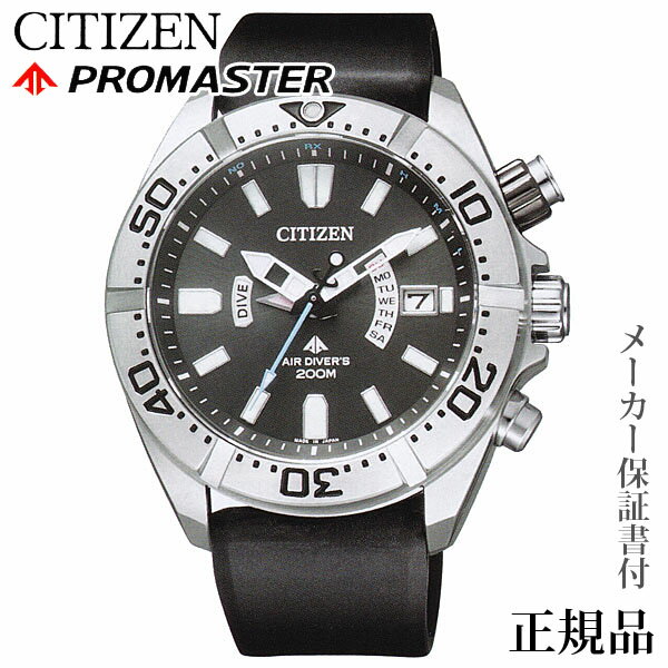 CITIZEN シチズン プロマスターROMASTER MARINE マリンシリーズ 男性用 ソーラ ...