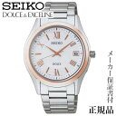 ドルチェ＆エクセリーヌ SEIKO ドルチェ＆エクセリーヌ DOLCHE & CXCELINE 男性用 ソーラー アナログ 腕時計 正規品 1年保証書付ADZ200 人気 おすすめ カジュアル トレンド 祝い 祝い 母の日 2024 プレゼント ギフト 自分買い