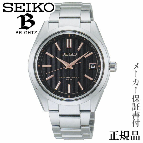 ブライツ SEIKO ブライツ BRIGHTZ 男性用 ソーラー アナログ 腕時計 正規品 1年保証書付AGZ087 人気 おすすめ カジュアル トレンド 祝い 祝い 母の日 2024 プレゼント ギフト 自分買い e