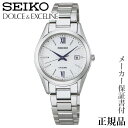 SEIKO ドルチェ&エクセリーヌ DOLCE & EXCELINE 女性用 ソーラー アナログ 腕時計 正規品 1年保証書付 SWCW145 人気 おすすめ プレゼント ギフト 自分買い 贈り物 記念品