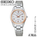 SEIKO ドルチェ&エクセリーヌ DOLCE & EXCELINE 女性用 ソーラー アナログ 腕時計 正規品 1年保証書付 SWCW150 人気 おすすめ プレゼント ギフト 自分買い 贈り物 記念品