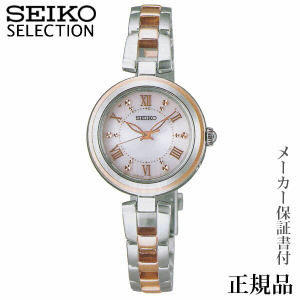 楽天パールジュエリー専門店 真珠の杜SEIKO セイコー セレクションEIKOELECTION レディスシリーズ 女性用 ソーラー アナログ 腕時計 正規品 1年保証書付WFH090 人気 おすすめ カジュアル 祝い 祝い 母の日 プレゼント ギフト 自分買い e