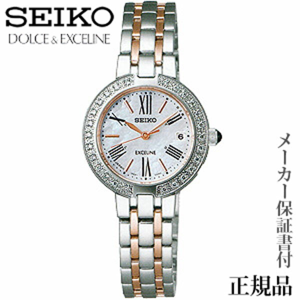 セイコー ドルチェ＆エクセリーヌ 腕時計（レディース） SEIKO セイコー ドルチェ＆エクセリーヌ DOLCE＆EXCELINEXCELINE 女性用 ソーラー電波時計 腕時計 正規品 1年保証書付WCW008 人気 おすすめ カジュアル 祝い 祝い 父の日 プレゼント ギフト 自分買い