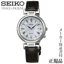 SEIKO セイコー ドルチェ＆エクセリーヌ DOLCE＆EXCELINE 女性用 ソーラー電波時計 腕時計 正規品 1年保証書付WCW109 人気 おすすめ カジュアル トレンド 祝い 祝い 母の日 2024 プレゼント ギフト 自分買い