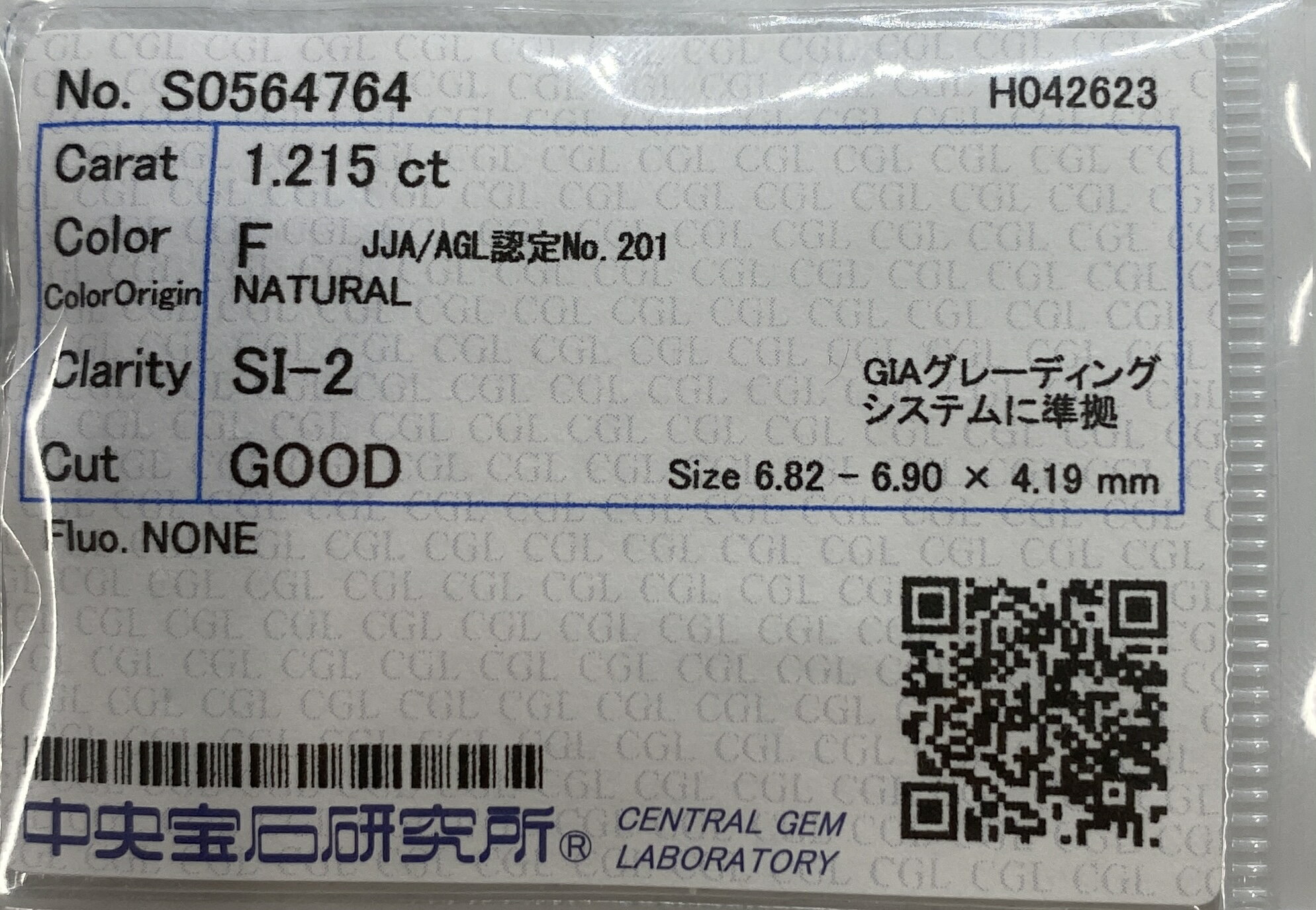 【最安値保証】ダイヤモンド　ルース（裸石）1.215ct,F,SI-2,Good【中央宝石研究所ソーティング】