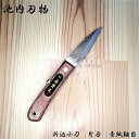池内刃物 美貴久 和式ナイフ 折込小刀 NO.25 鎚目 青紙 片刃 120 折込ナイフ ブッシュクラフト ソロキャンプ 竹細工 木工細工 国産和風ナイフ(4)