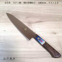 日本製 玉日本 ステン鋼 野菜収穫包丁 剣型 180mm TY-10 畑の包丁 レタス・キャベツ・白菜・ブロッコリーの収穫に最適 691213