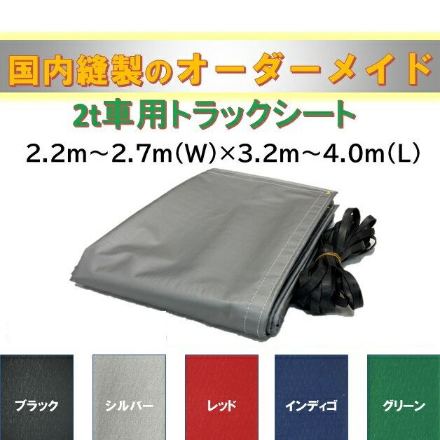 楽天市場】トラックシート オーダー(トラック用品|車用品 楽天市場】トラックシート オーダー(トラック用品|車用品