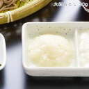 【薬味 大根おろし】大根おろし（30g）【簡単 大根おろし器 おろし 大根 みぞれ もみじおろし 紅葉おろし 蕎麦 そば ソバ　うどん 饂飩 焼き魚 ステーキ ハンバーグ】【年越しそば 年越し蕎麦 晦日蕎麦 晦蕎麦 手打ち】【ケンミンショー ケンミンSHOW】