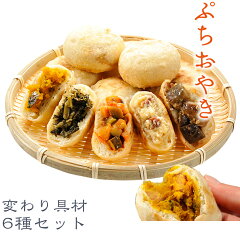 https://thumbnail.image.rakuten.co.jp/@0_mall/shinjushoku/cabinet/06748749/puchioyaki-6shu.jpg