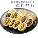 おやき かぼちゃ味【信州長野から直送！】【皮タイプ：焼きと蒸しが選べます】【長野 信州 長野県 通販 取り寄せ】【美包 信寿食】【10P30Nov14】 雪村そば 美包